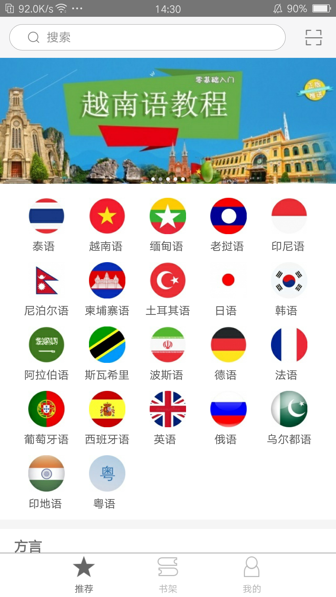 世图粤读截图