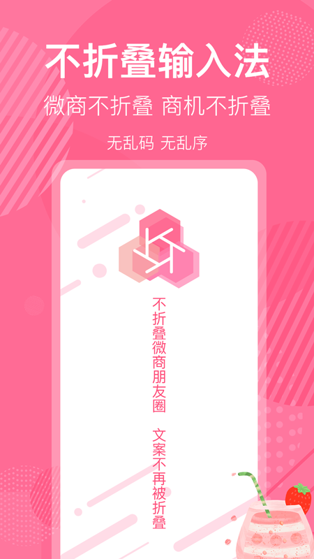 不折叠微商朋友圈截图