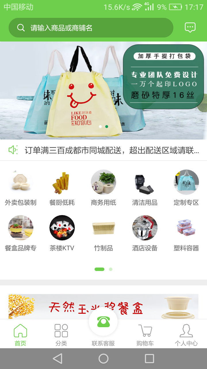 每餐每厨截图