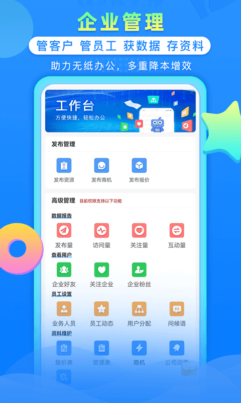 钢信宝截图