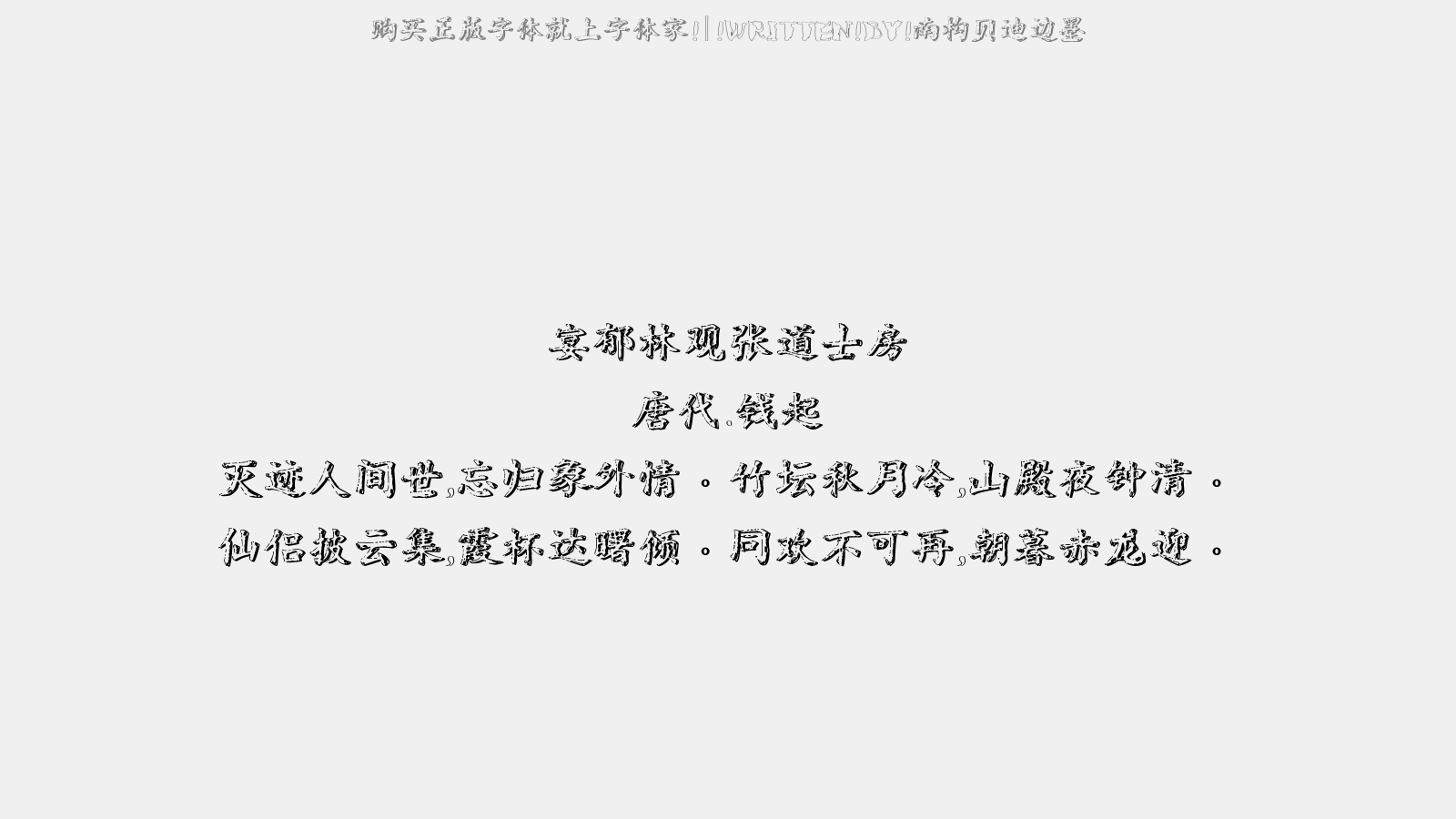 南构贝迪边墨截图