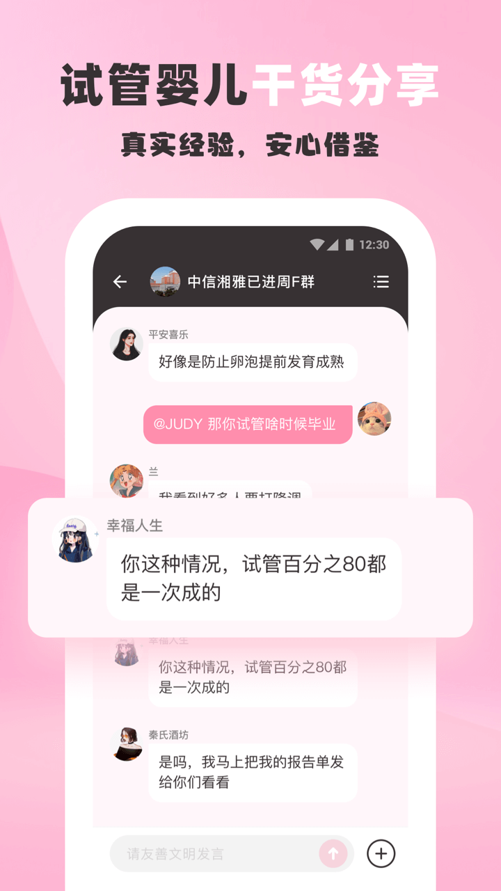 姐妹团截图