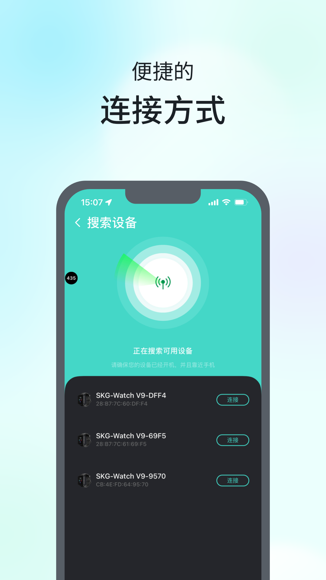 SKG手表V9截图