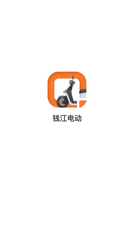 钱江电动截图