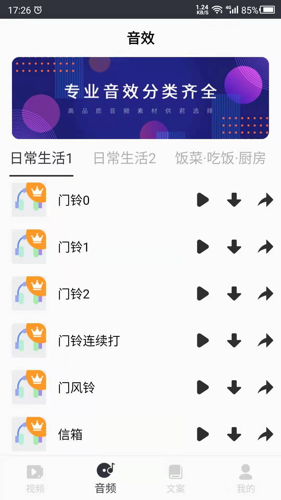 短视频素材截图