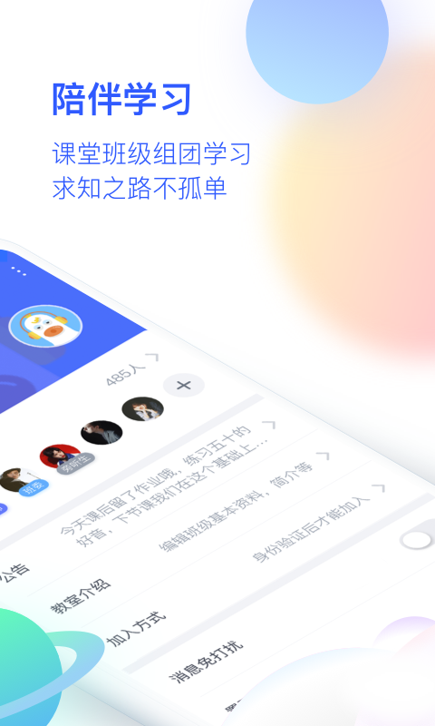 CCtalk校园版截图