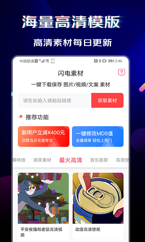 闪电素材截图