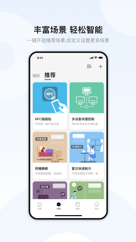 奥克斯A截图