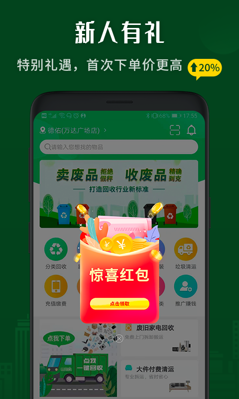 小乐到家截图