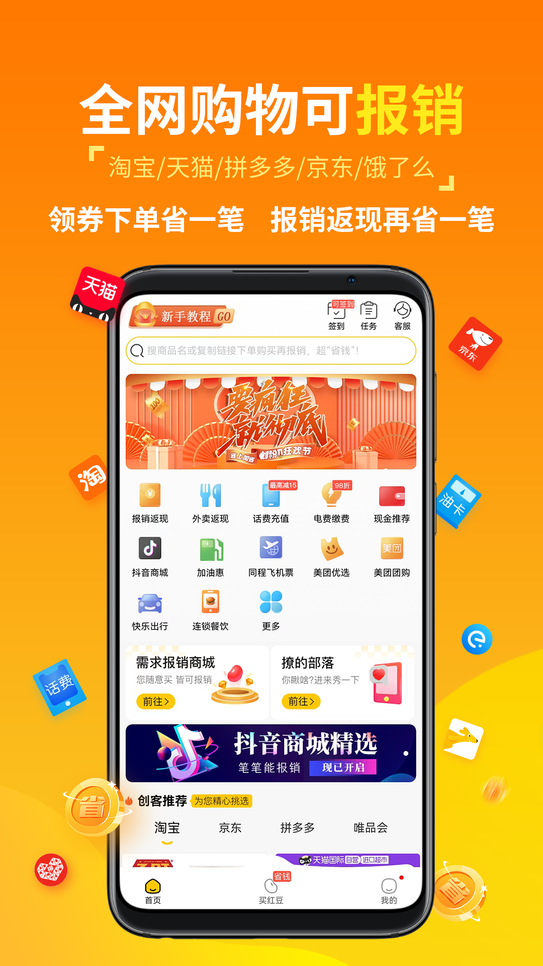 创客派截图