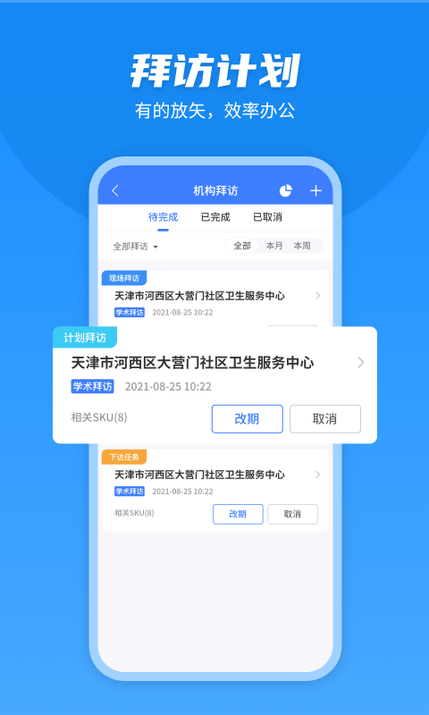 U苗保截图