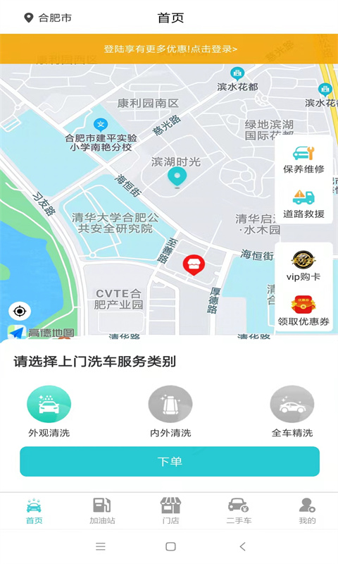 洗车哥截图