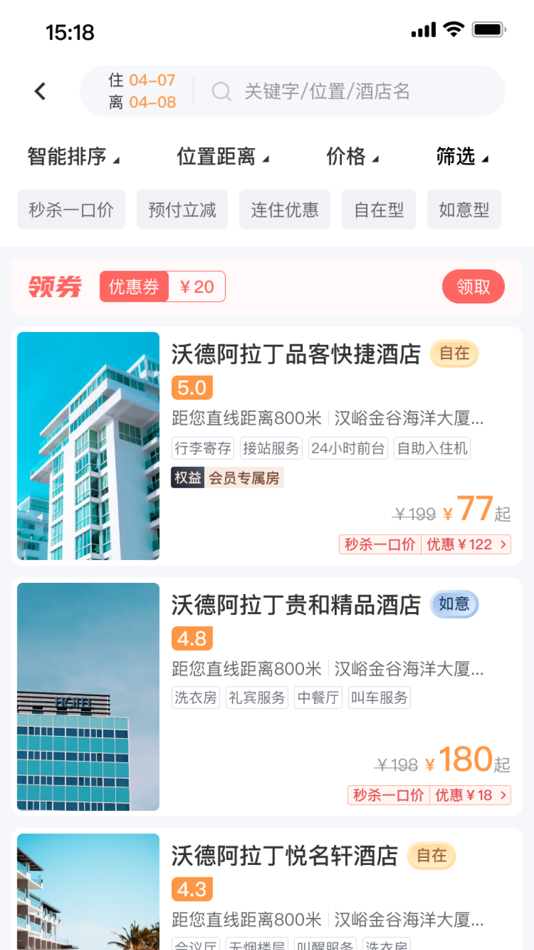 沃德阿拉丁截图