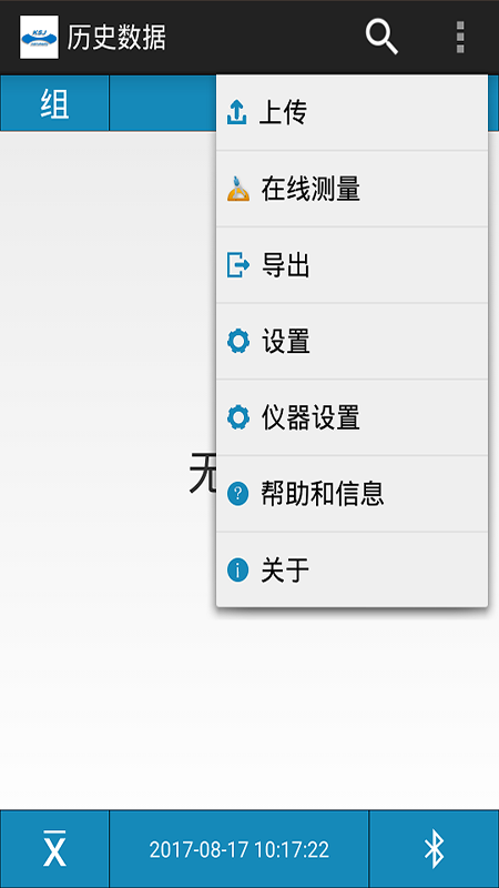 KSJDataOperator截图