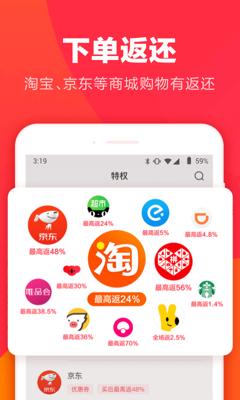 羊毛省钱截图