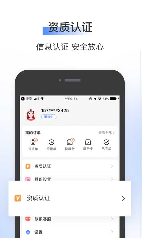 365护士端截图