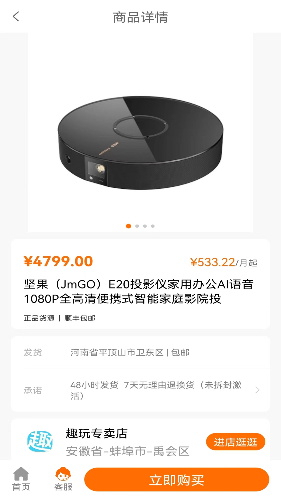 优品商城截图