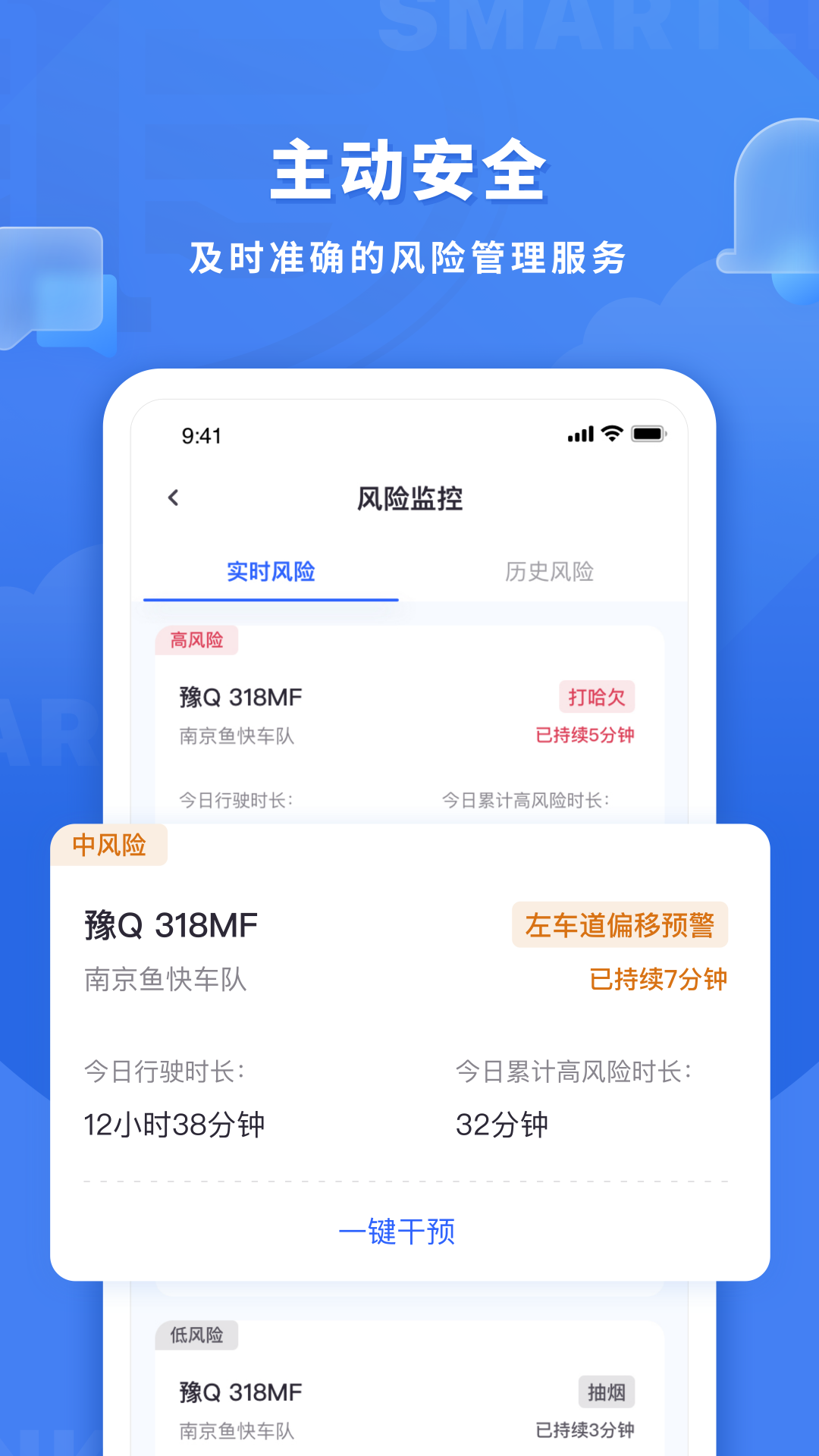 鱼快运管理版截图