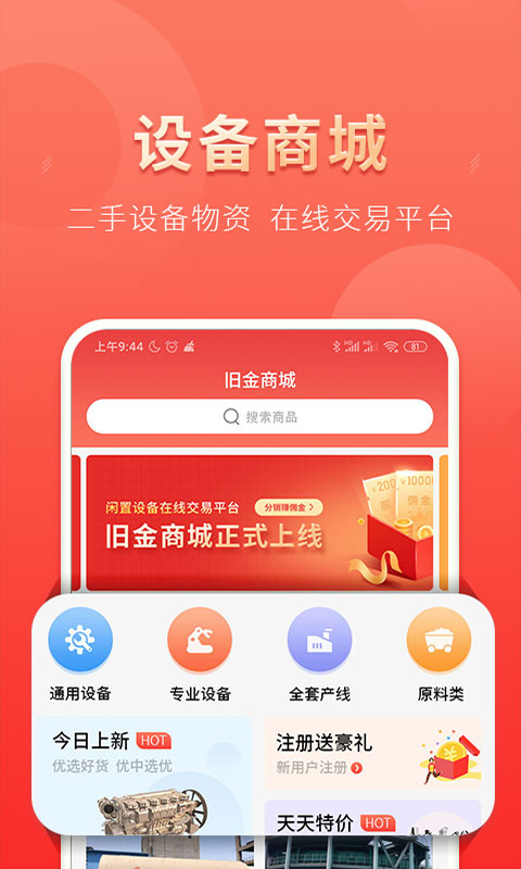 云钢联合截图