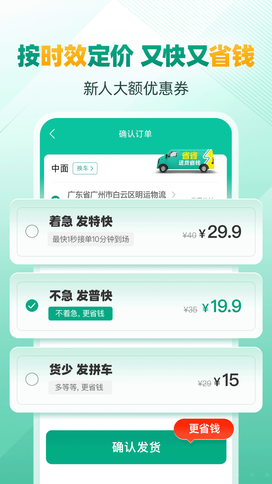 省省截图