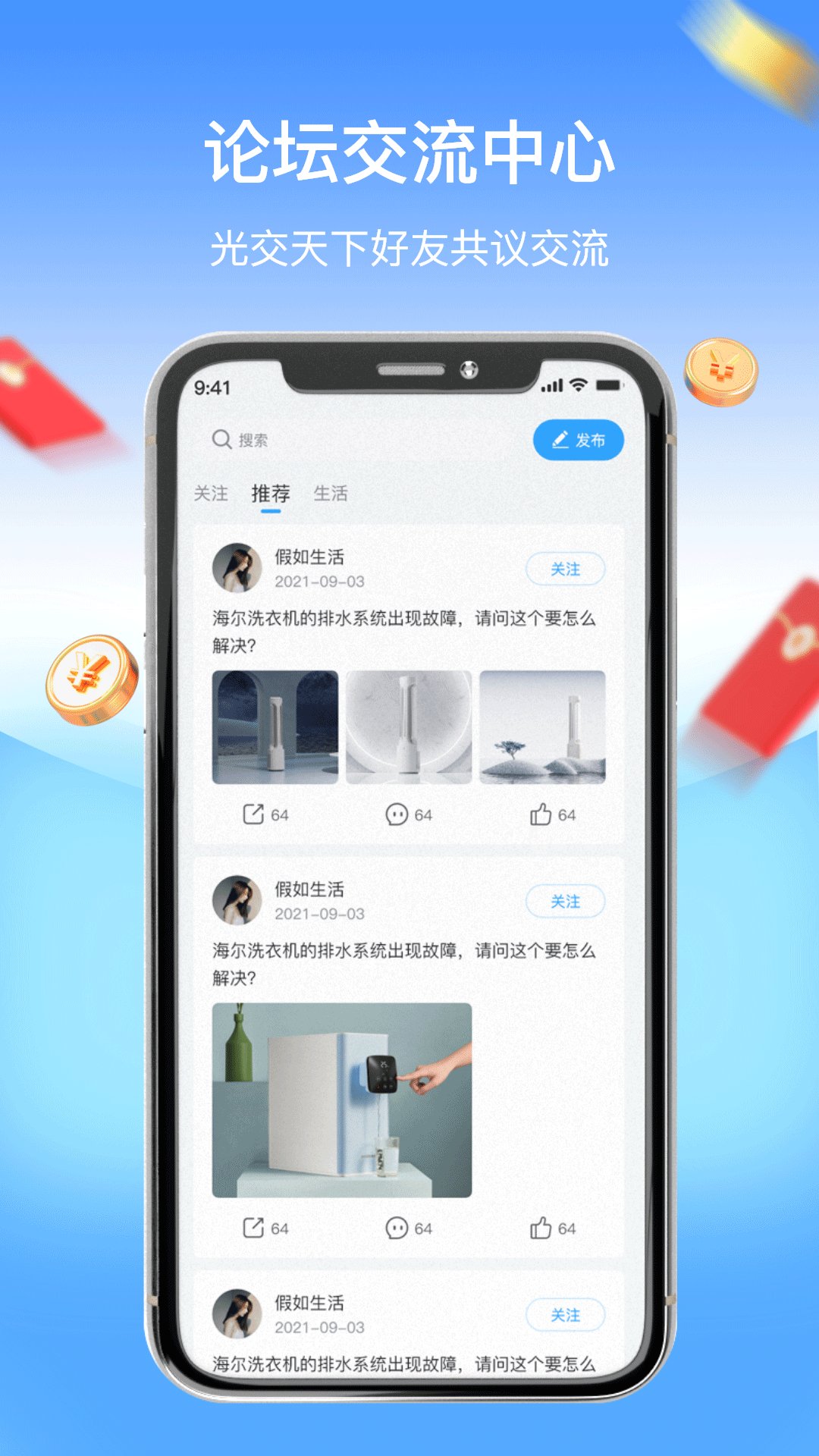 师傅驿站截图