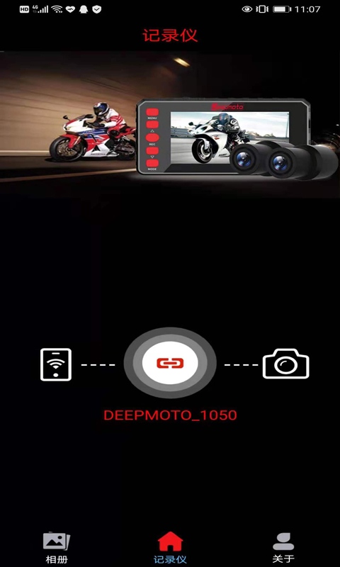 Deepmoto截图