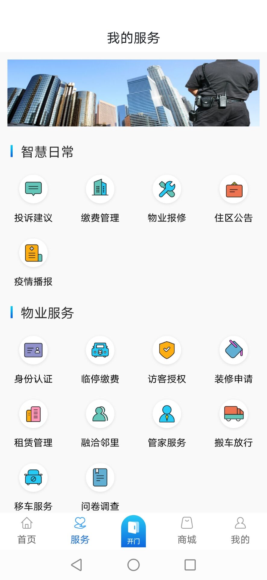 幸福慧截图