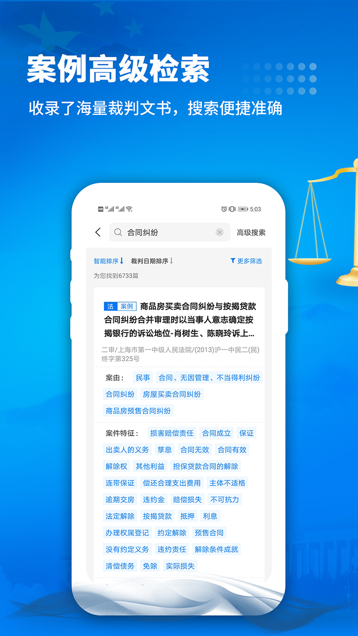 裁判文书截图