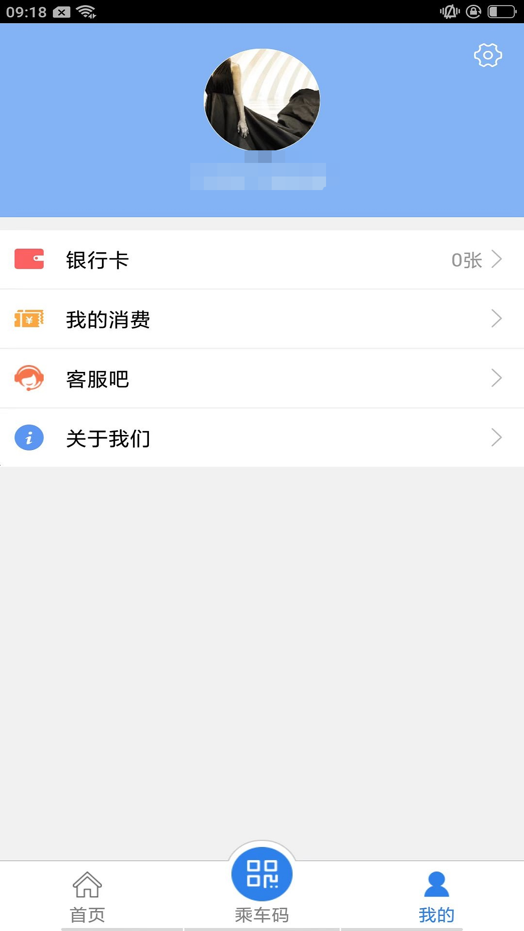 铜仁公交截图