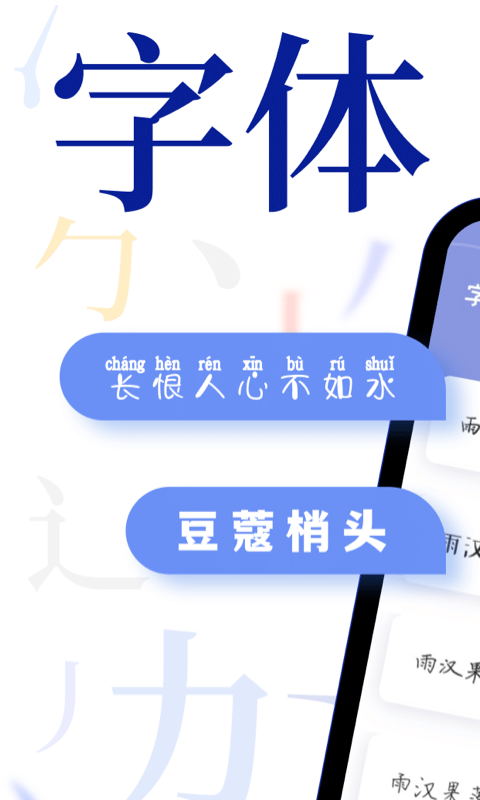 字体截图