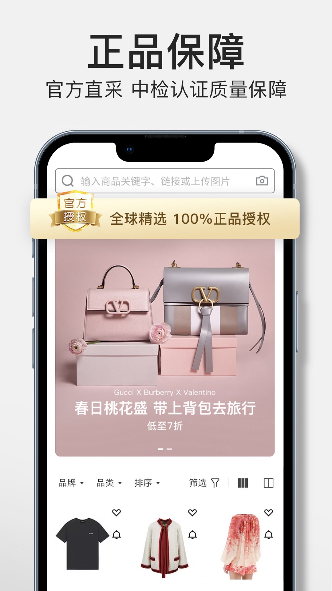 FancyGo-全球奢侈品放心购截图