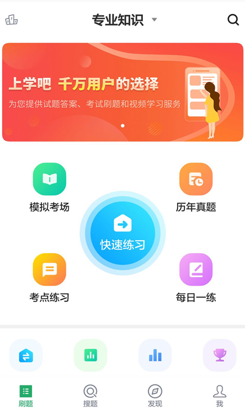 医学检验主管技师截图