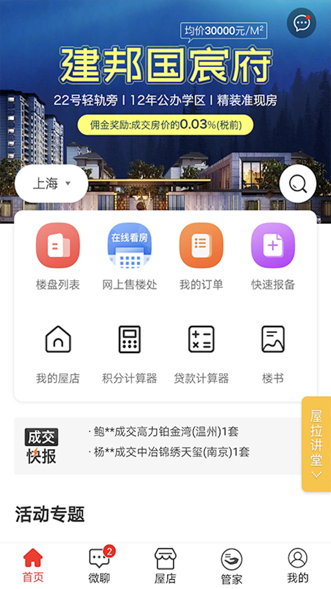 屋拉公社截图