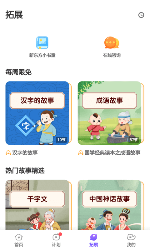 比邻素养截图