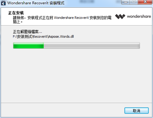 Wondershare Recoverit截图