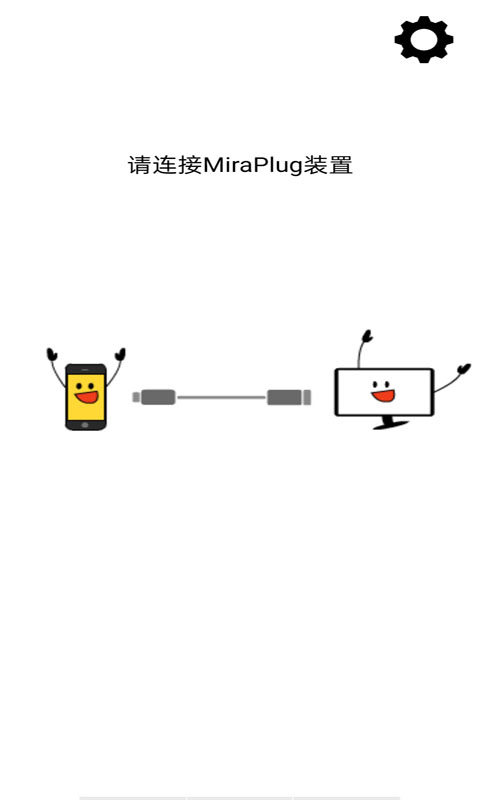 MiraPlug截图