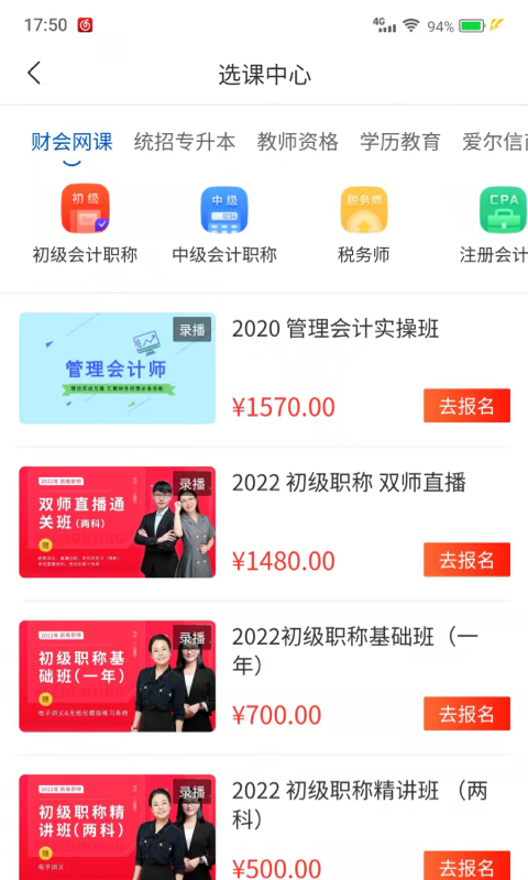 爱尔信极速版截图