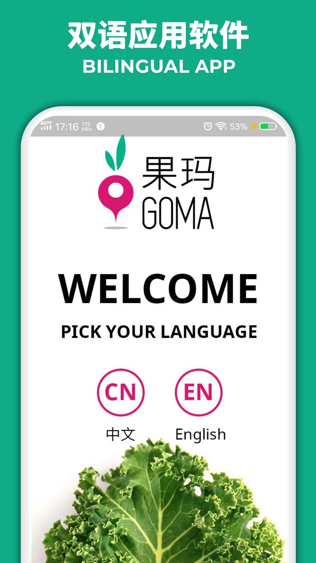 果玛GOMA截图