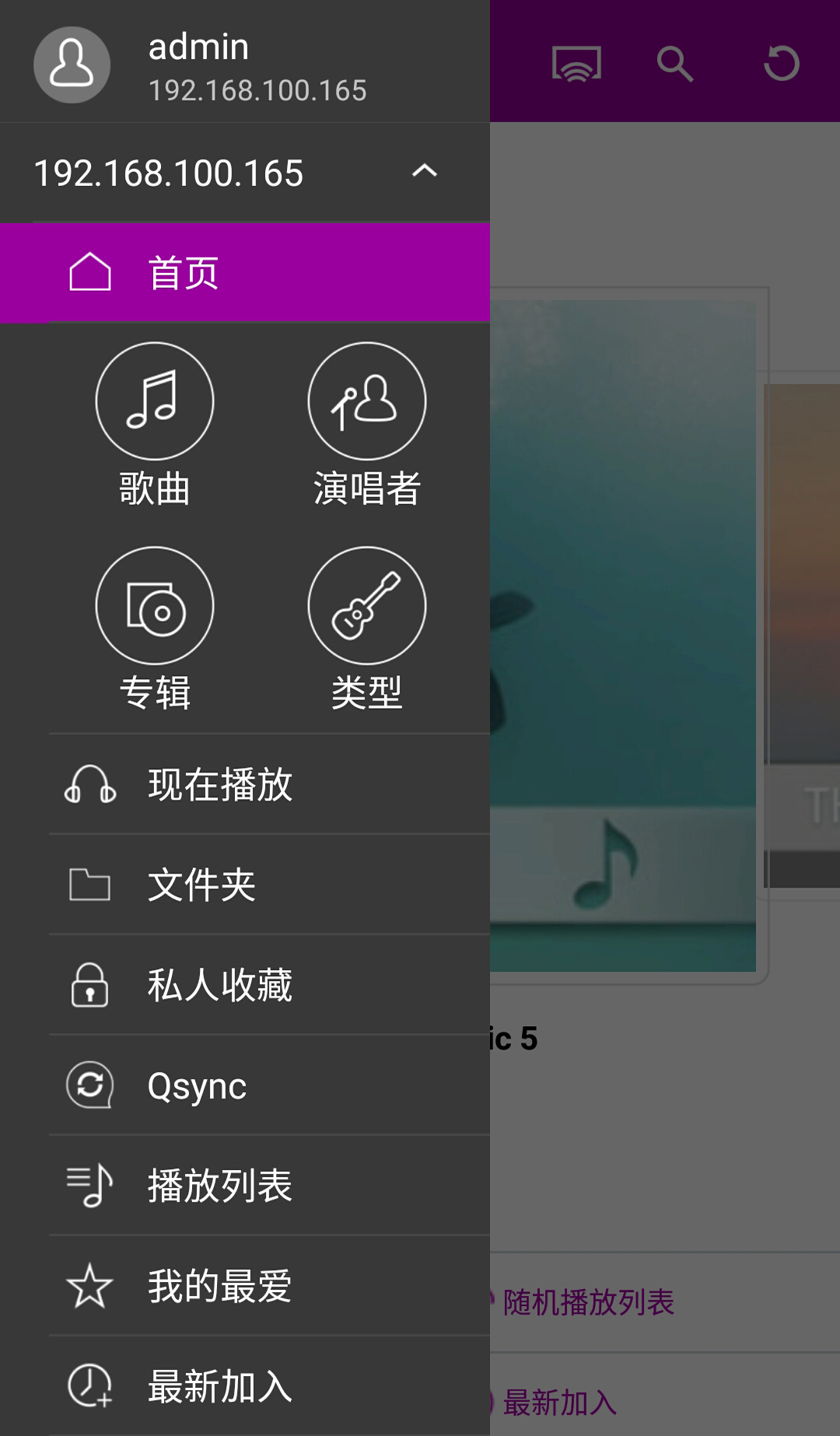 Qmusic截图