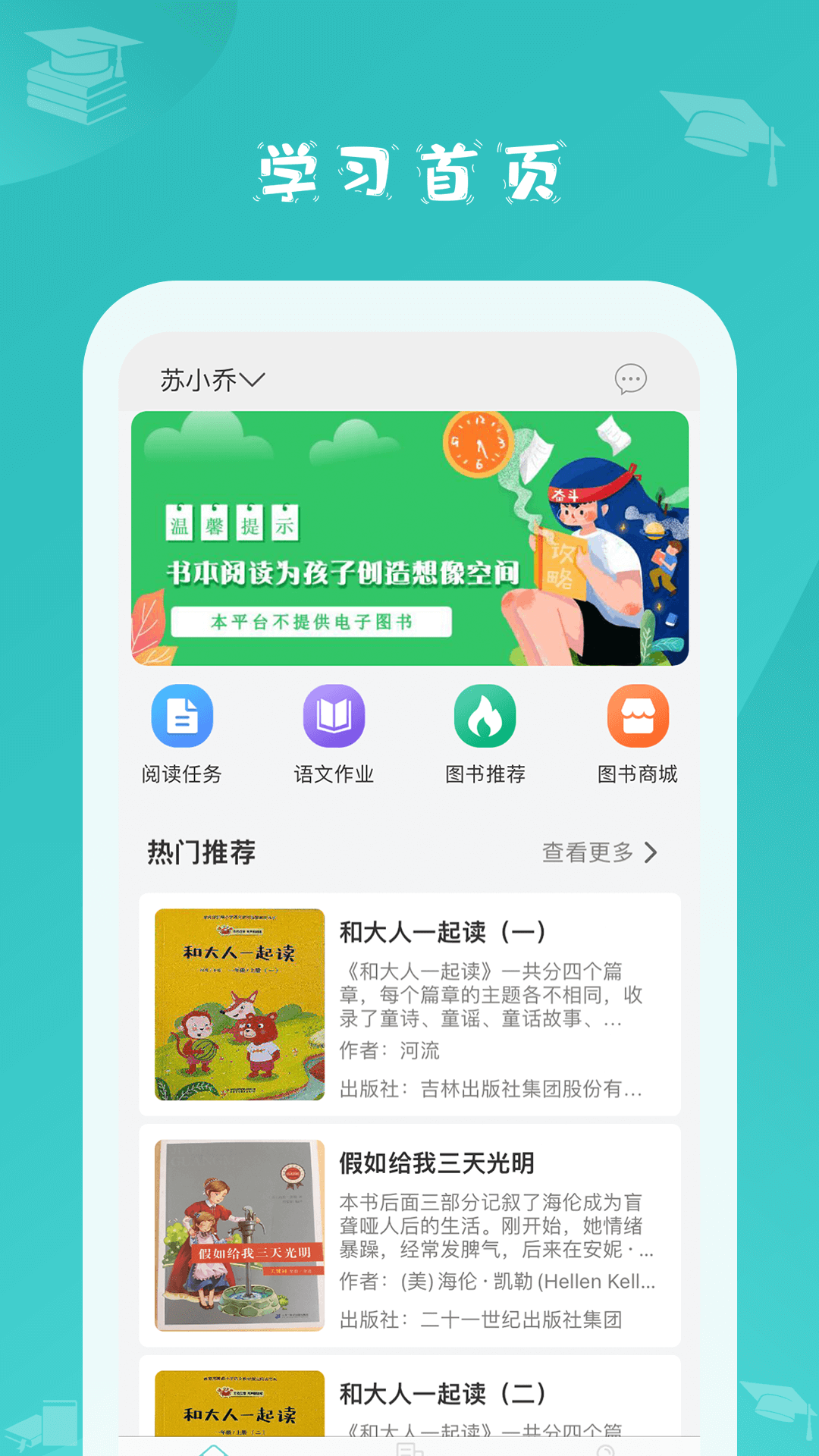 蜜蜂阅读截图