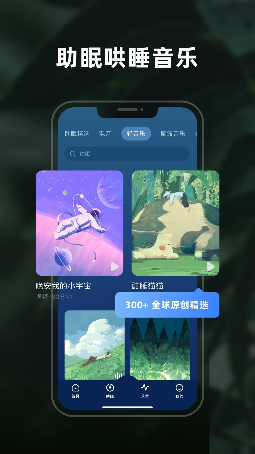 幻休截图