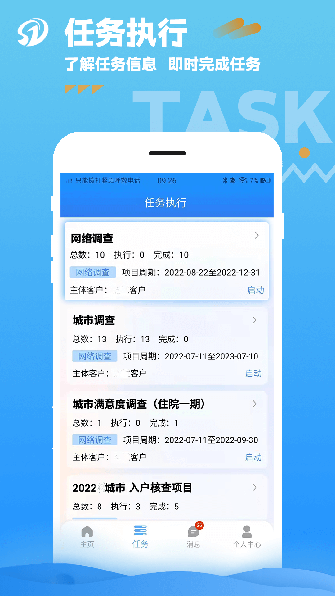 数道云截图