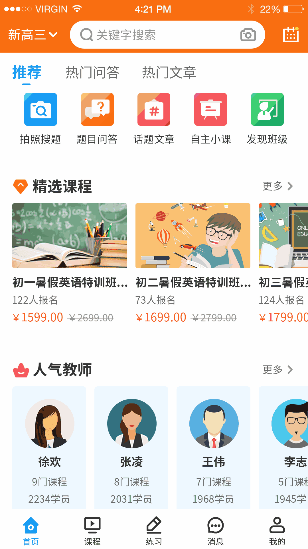 小雨优学截图