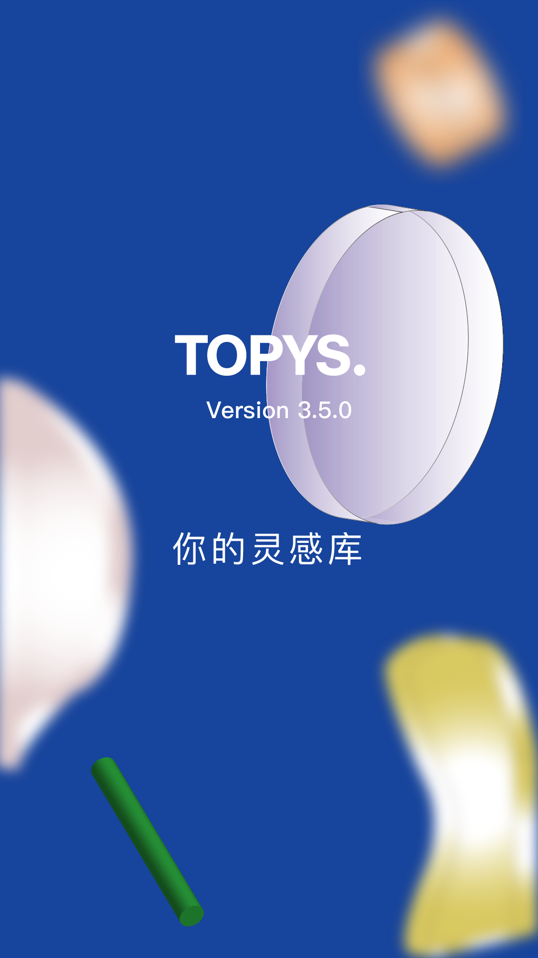 TOPYS截图