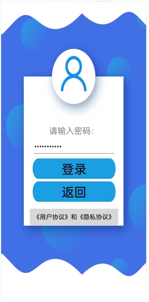 超保科技-千里眼APP截图