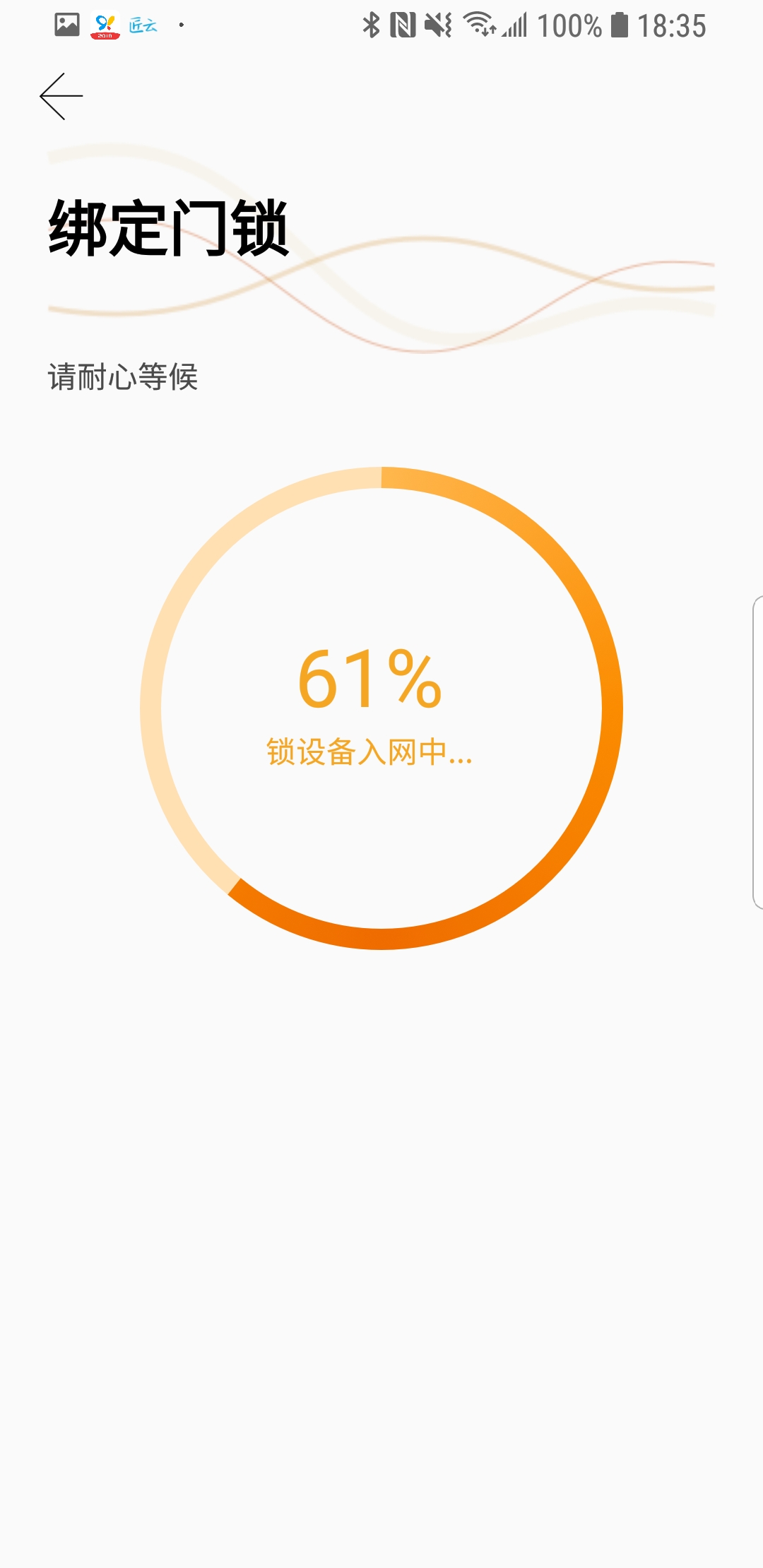 小益智能截图