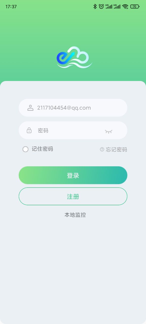 益邦智联截图