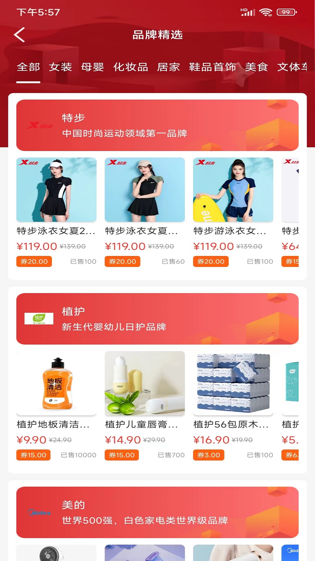 小助手APP截图