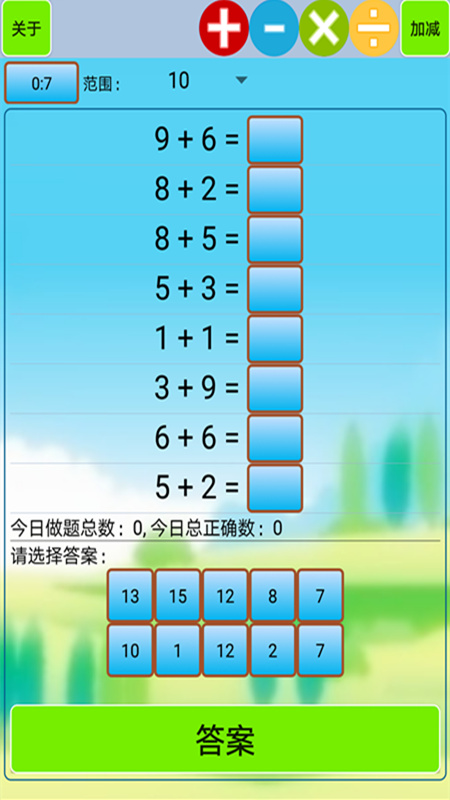 小学生口算截图