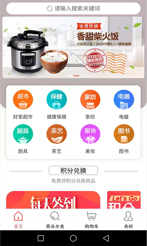 好家优品截图